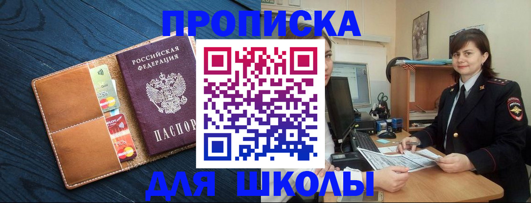 временная регистрация гарантия в Долгопрудном