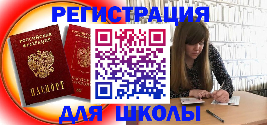 прописка штамп в Долгопрудном