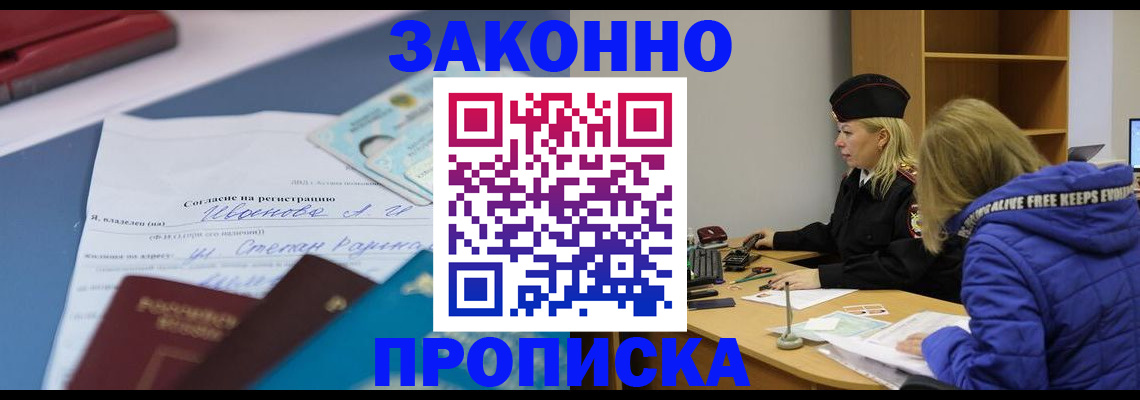 временная регистрация гарантия в Долгопрудном