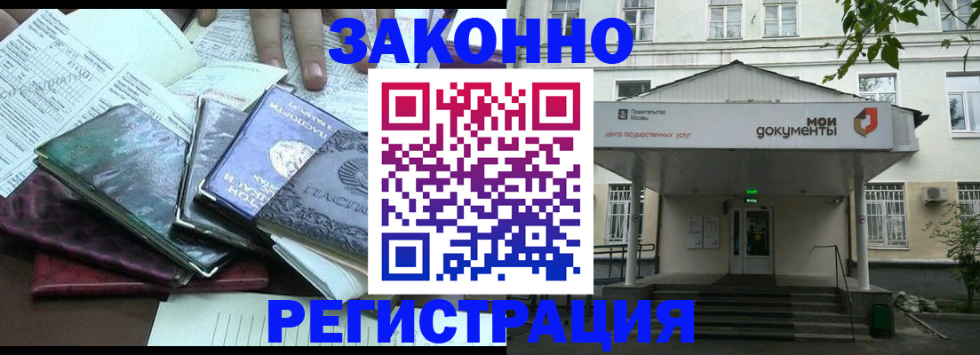 временная прописка в Долгопрудном
